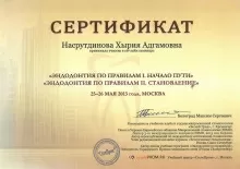 Насрутдинова Хырия Адгамовна