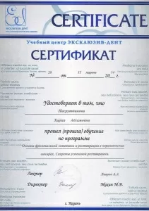 Насрутдинова Хырия Адгамовна