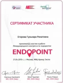 Егорова Гульнара Ринатовна