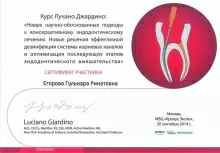 Егорова Гульнара Ринатовна