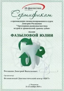 Фазылова Юлия Вильдановна