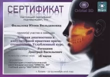 Фазылова Юлия Вильдановна