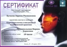 Бутаева Зарина Ризвановна