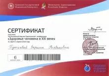 Бутаева Зарина Ризвановна