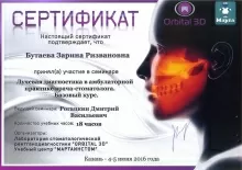 Бутаева Зарина Ризвановна