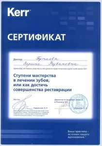 Бутаева Зарина Ризвановна