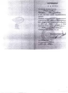 Морозова Инесса Хамзеевна