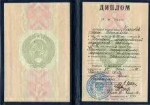 Коган Лариса Вячеславовна