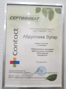 Абдуллаев Вугар Билалович