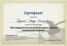 Гарипов Айнур Халилович