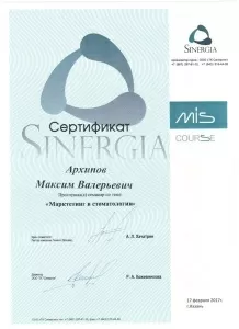 Архипов Максим Валерьевич