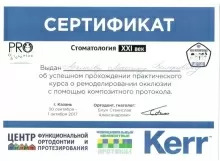 Архипов Максим Валерьевич