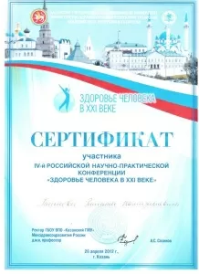 Гасанов Рашат Намазалиевич