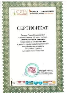 Гасанов Рашат Намазалиевич