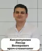 Хисматуллин Линар Венерович