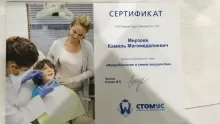 Мирзаев Камиль Магомедалиевич