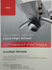 Котиев Альберт Бадрудинович