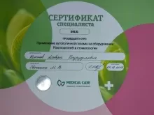 Котиев Альберт Бадрудинович