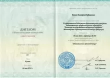 Коган Дмитрий Ефимович