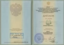 Коган Дмитрий Ефимович