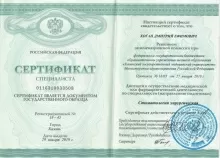 Коган Дмитрий Ефимович