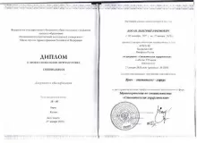 Коган Дмитрий Ефимович