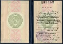 Бейлик Леонид Аркадьевич