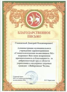 Гусаров Дмитрий Владимирович