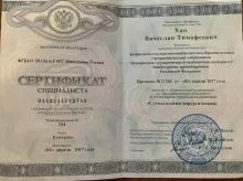 Хан Вячеслав Тимофеевич