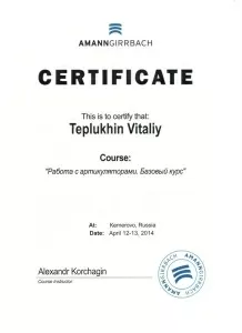 Теплухин Виталий Сергеевич