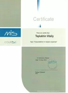 Теплухин Виталий Сергеевич