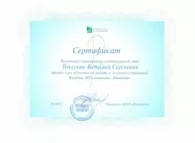 Теплухин Виталий Сергеевич