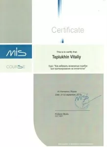 Теплухин Виталий Сергеевич