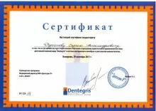 Родионов Сергей Александрович