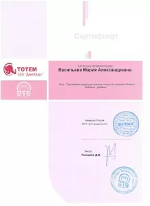 Васильева Мария Александровна