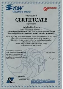 Свиридова Наталья Николаевна