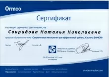 Свиридова Наталья Николаевна