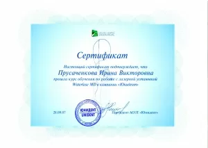 Прусаченкова Ирина Викторовна