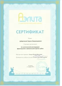 Добрягина Лариса Владимировна