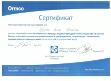 Липина (Бузина) Анна Юрьевна