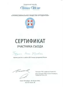 Липина (Бузина) Анна Юрьевна