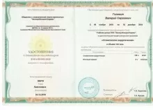 Головин Валерий Сергеевич