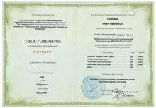 Бурлака Иван Иванович