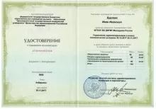 Бурлака Иван Иванович