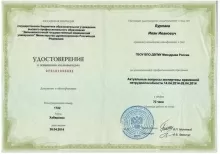 Бурлака Иван Иванович