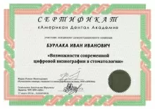 Бурлака Иван Иванович