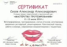 Сизов Александр Александрович