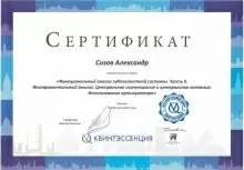 Сизов Александр Александрович