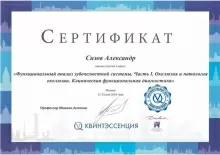 Сизов Александр Александрович