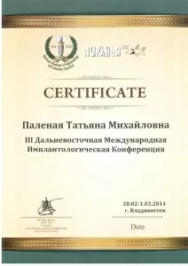 Паленая Татьяна Михайловна